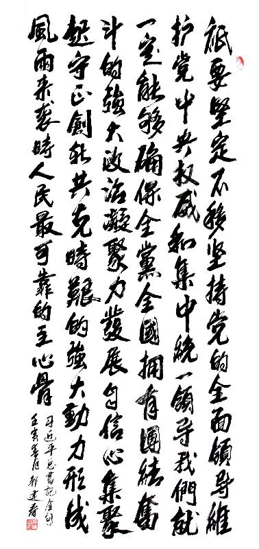 公司工會(huì)郭思家屬 書法作品《習(xí)近平金句》1.jpg